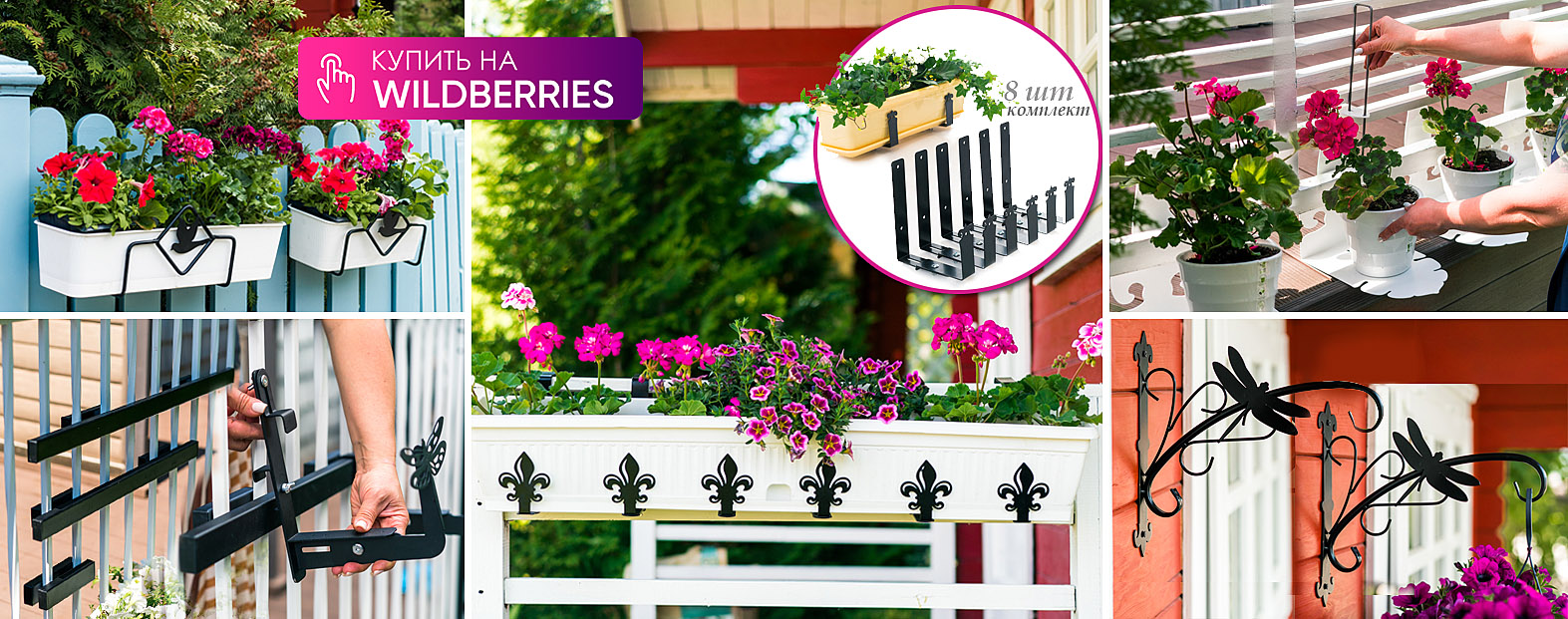 Товары для дачи