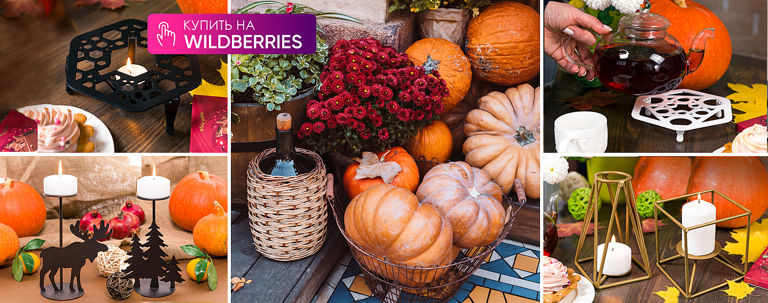 Товары для дачи